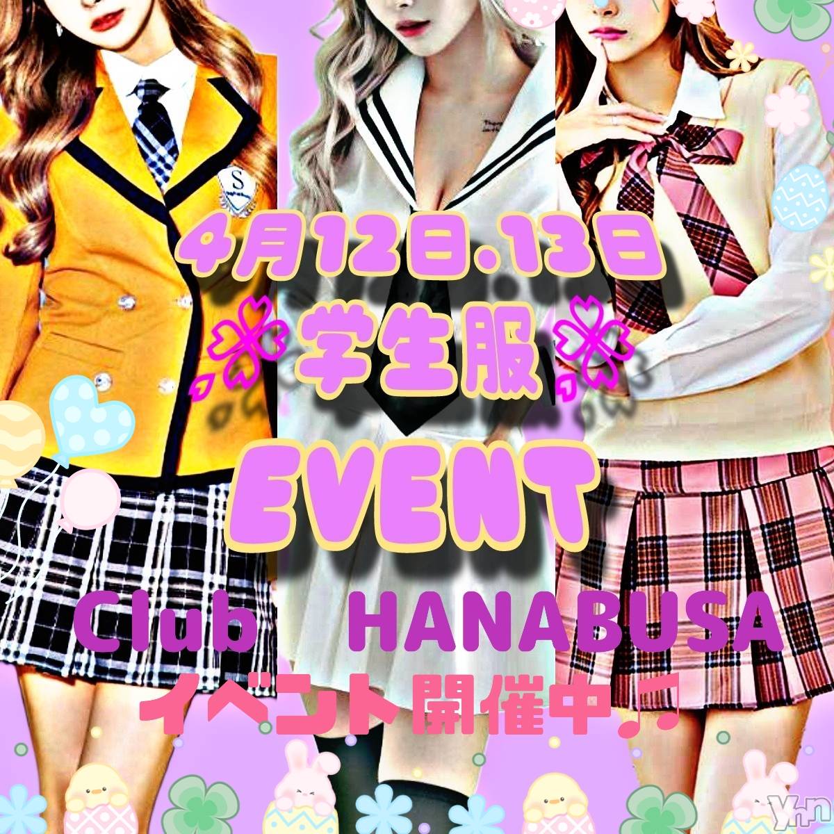 ���ܥ���Х��顦�����Entertainment Club HANA��BUSA(���󥿡��ƥ����ȥ���֡��ϥʥ֥�) ��2024ǯ4��13���̥�֥�����⋆𓂃⸜(๑'ᵕ'๑)⸝♫��