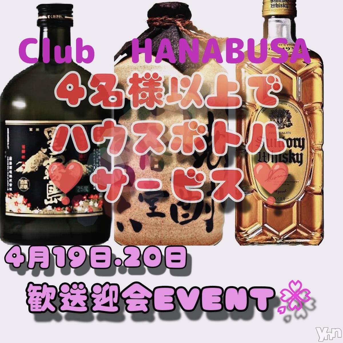 ���ܥ���Х��顦�����Entertainment Club HANA��BUSA(���󥿡��ƥ����ȥ���֡��ϥʥ֥�) ��2024ǯ4��17���̥�֥�����𓏸𐀑𐃯𓈒𓏸��