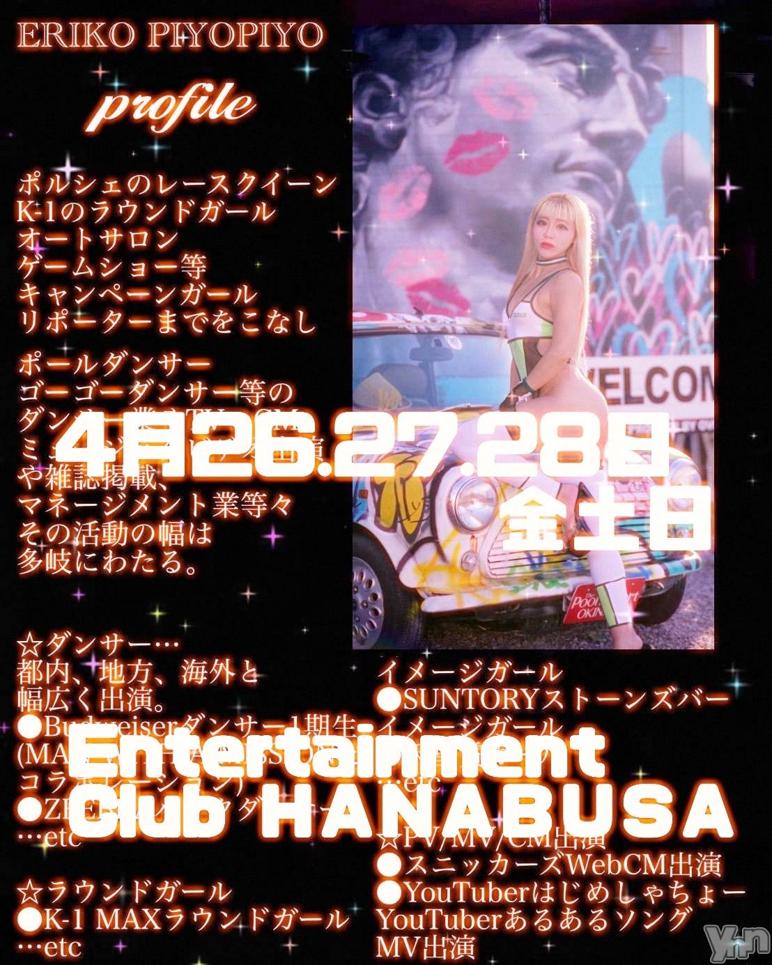 ���ܥ���Х��顦�����Entertainment Club HANA��BUSA(���󥿡��ƥ����ȥ���֡��ϥʥ֥�) ��2024ǯ4��27���̥�֥�����*.��❀ 𖠋��