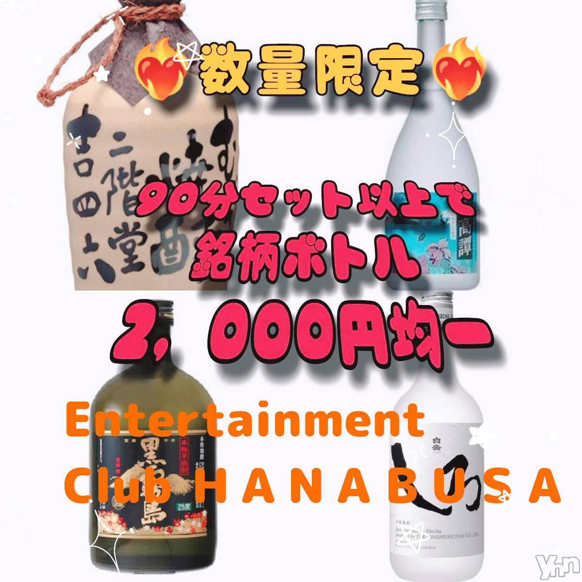 ���ܥ���Х��顦�����Entertainment Club HANA��BUSA(���󥿡��ƥ����ȥ���֡��ϥʥ֥�) ��2024ǯ5��9���̥�֥�����·͜·ꪑ𐀑𐃯��