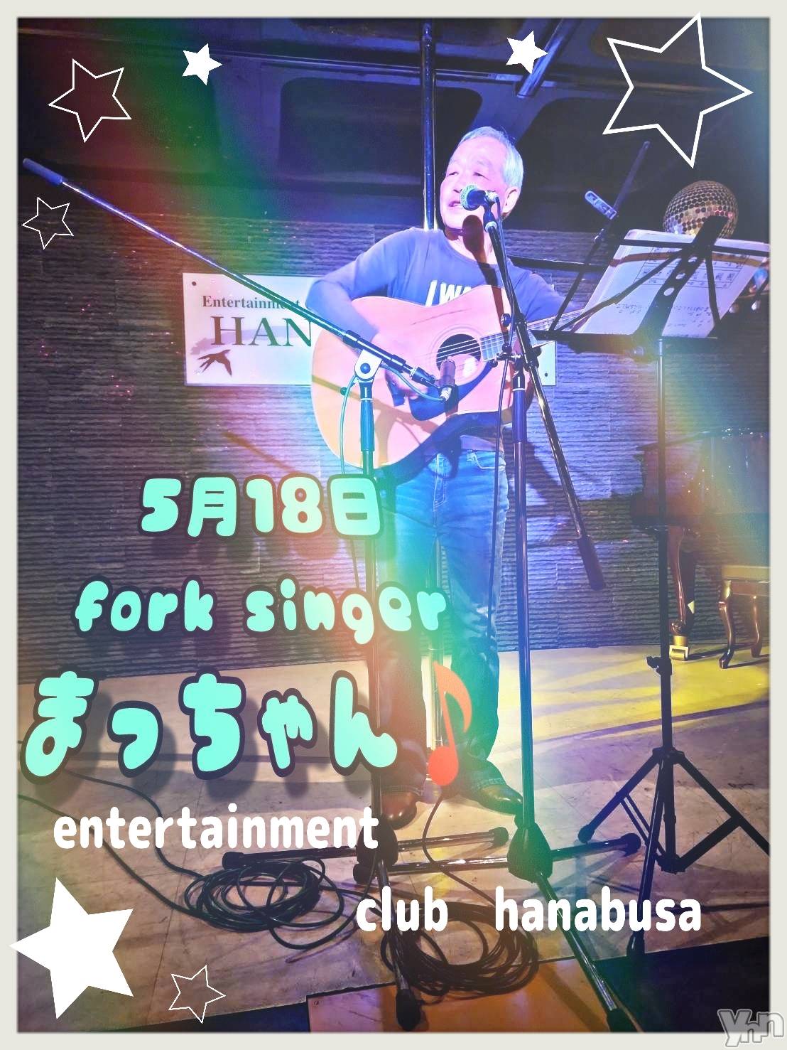 ���ܥ���Х��顦�����Entertainment Club HANA��BUSA(���󥿡��ƥ����ȥ���֡��ϥʥ֥�) ��2024ǯ5��14���̥�֥�����*𖥔𓀠♬��