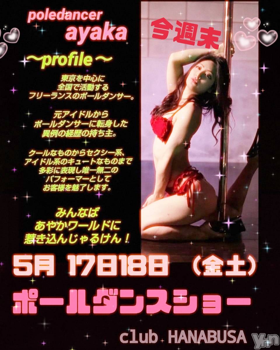 ���ܥ���Х��顦�����Entertainment Club HANA��BUSA(���󥿡��ƥ����ȥ���֡��ϥʥ֥�) ��2024ǯ5��16���̥�֥�����‪𐦂𐤔.��☪︎*����