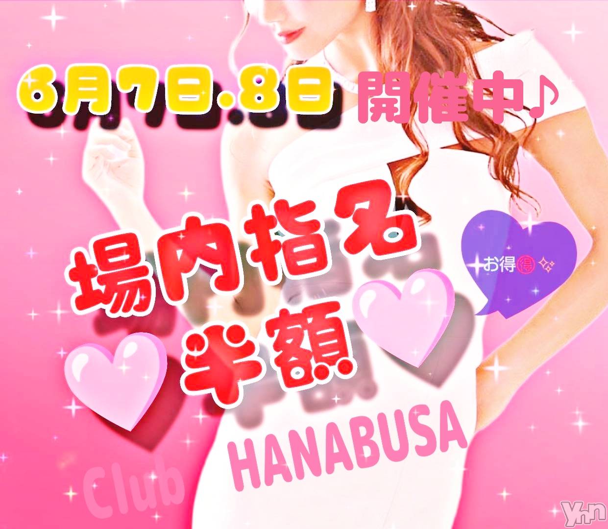 ���ܥ���Х��顦�����Entertainment Club HANA��BUSA(���󥿡��ƥ����ȥ���֡��ϥʥ֥�) ��2024ǯ6��7���̥�֥�����⸜(*ˊᵕˋ*)⸝‬ *❀��