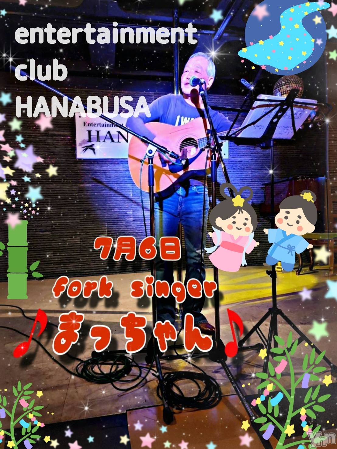 ���ܥ���Х��顦�����Entertainment Club HANA��BUSA(���󥿡��ƥ����ȥ���֡��ϥʥ֥�) ��2024ǯ7��3���̥�֥����֡�☪︎*��꙳.𓀠⋆���*.��♫��