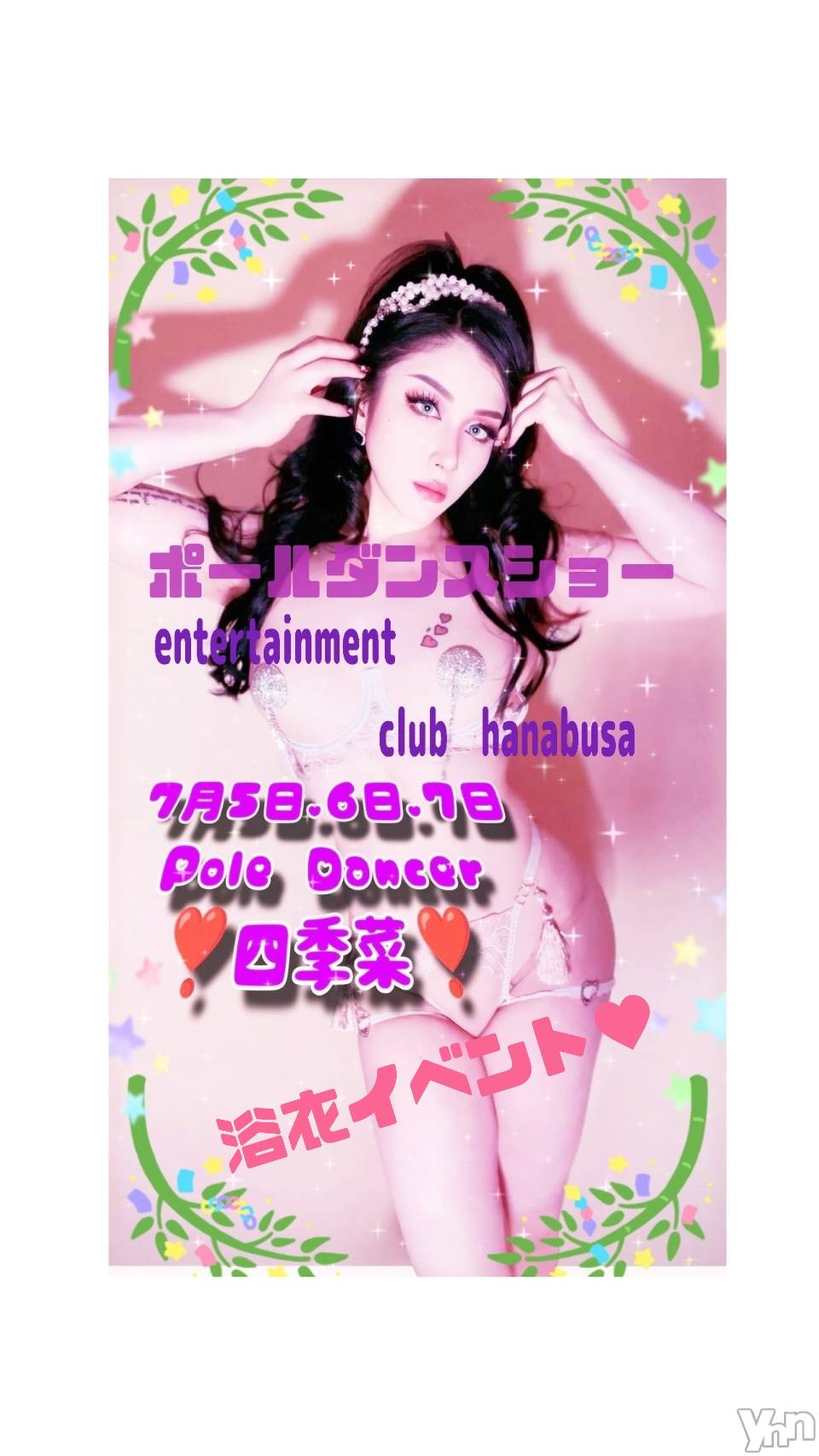 ���ܥ���Х��顦�����Entertainment Club HANA��BUSA(���󥿡��ƥ����ȥ���֡��ϥʥ֥�) ��2024ǯ7��6���̥�֥�����☪︎꙳.𓀠⋆���*.✡��