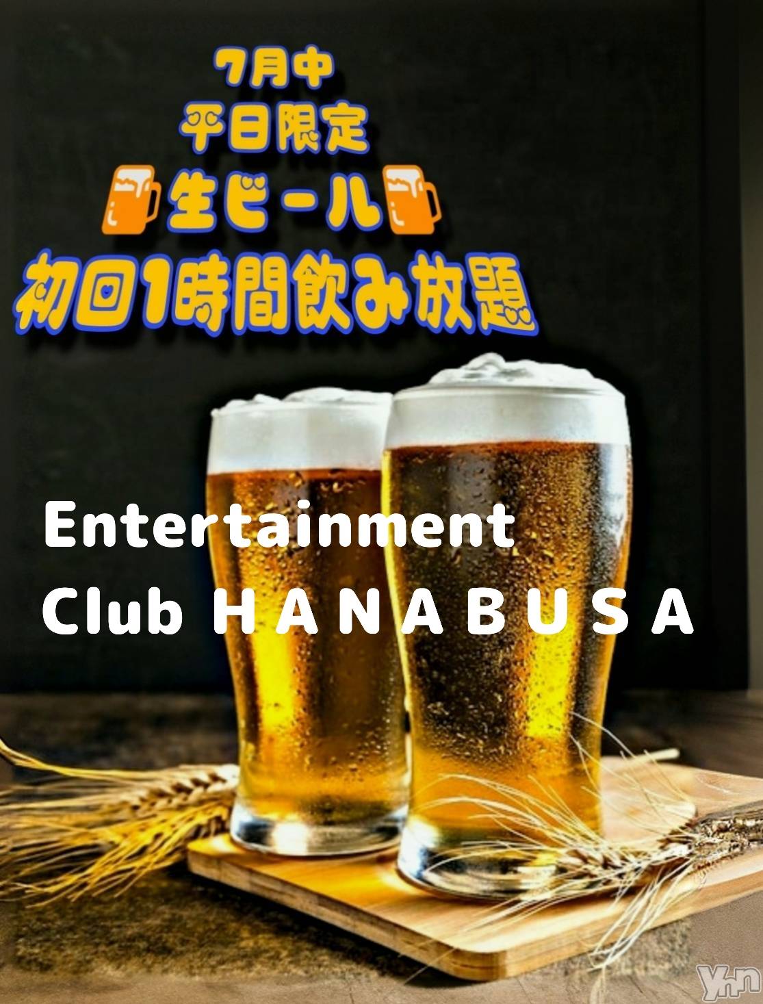 ���ܥ���Х��顦�����Entertainment Club HANA��BUSA(���󥿡��ƥ����ȥ���֡��ϥʥ֥�) ��2024ǯ7��11���̥�֥�����𓂋‪𓂃 . 𓈒𓏸‧𓈒𓏸��