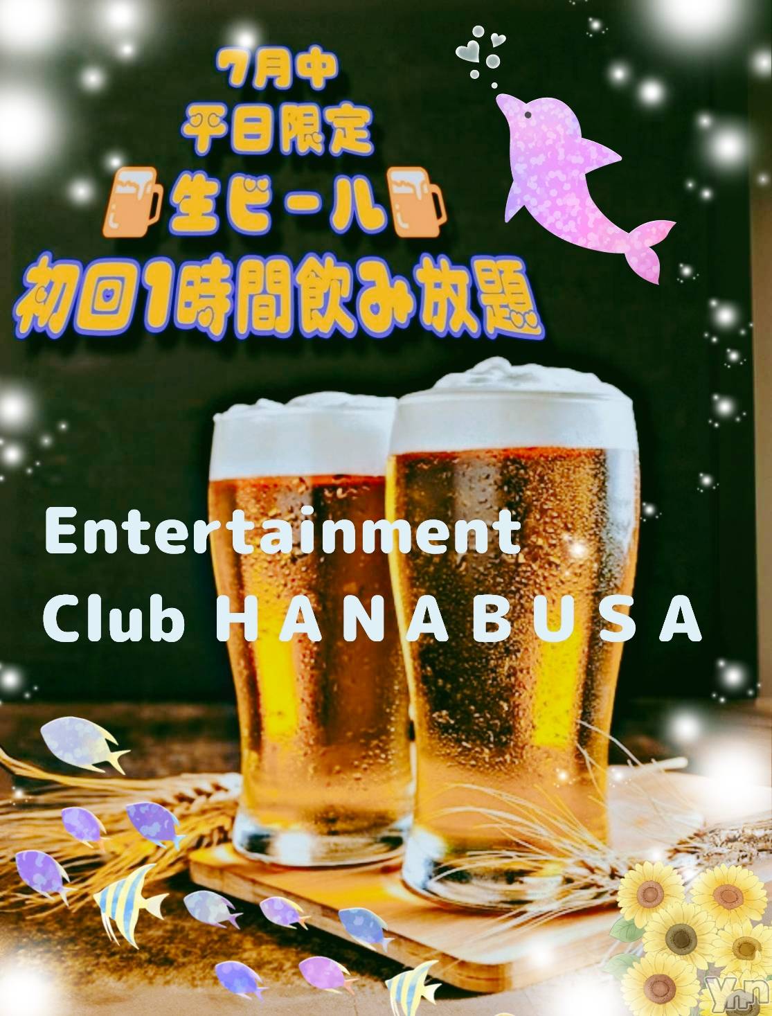 ���ܥ���Х��顦�����Entertainment Club HANA��BUSA(���󥿡��ƥ����ȥ���֡��ϥʥ֥�) ��2024ǯ7��16���̥�֥�����( ᐢᢦᐢ )��𓈒𓂂𓏸��