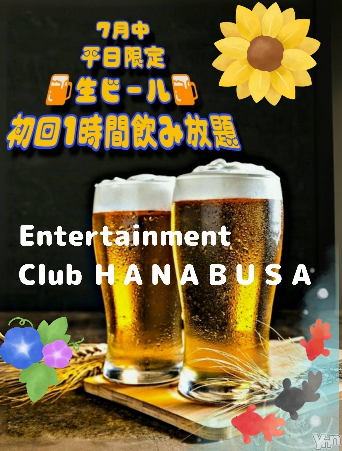 ���ܥ���Х��顦�����Entertainment Club HANA��BUSA(���󥿡��ƥ����ȥ���֡��ϥʥ֥�) ��2024ǯ7��17���̥�֥�����✡( ᐢᢦᐢ )��𓈒𓂂𓏸��
