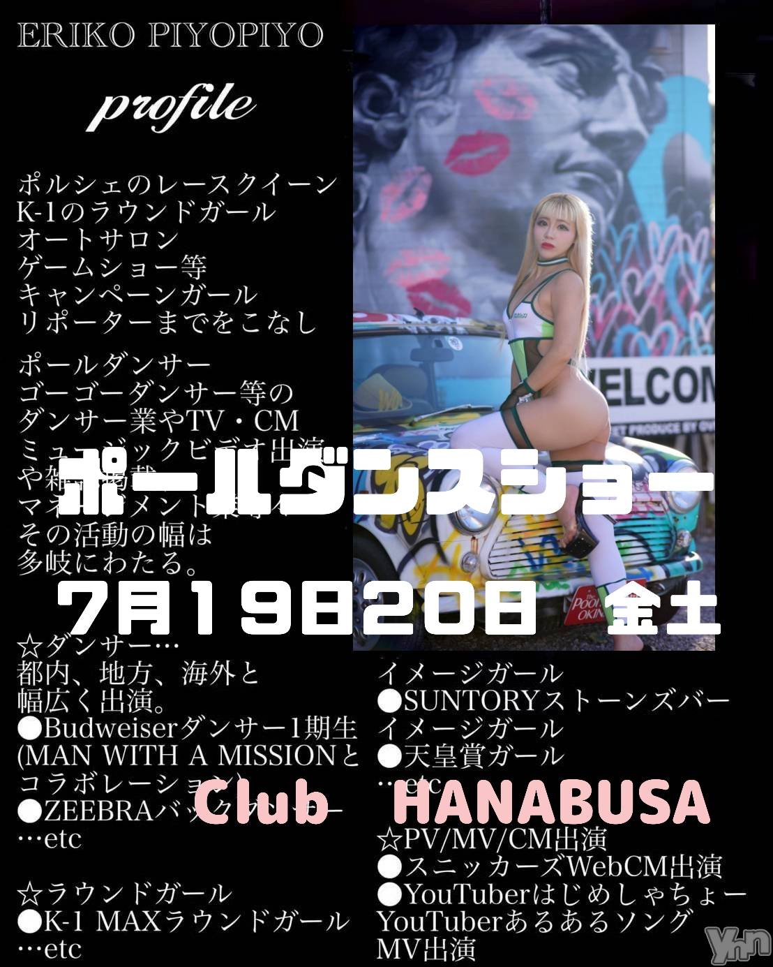 ���ܥ���Х��顦�����Entertainment Club HANA��BUSA(���󥿡��ƥ����ȥ���֡��ϥʥ֥�) ��2024ǯ7��18���̥�֥�����𖹭‧𐦂₊�����