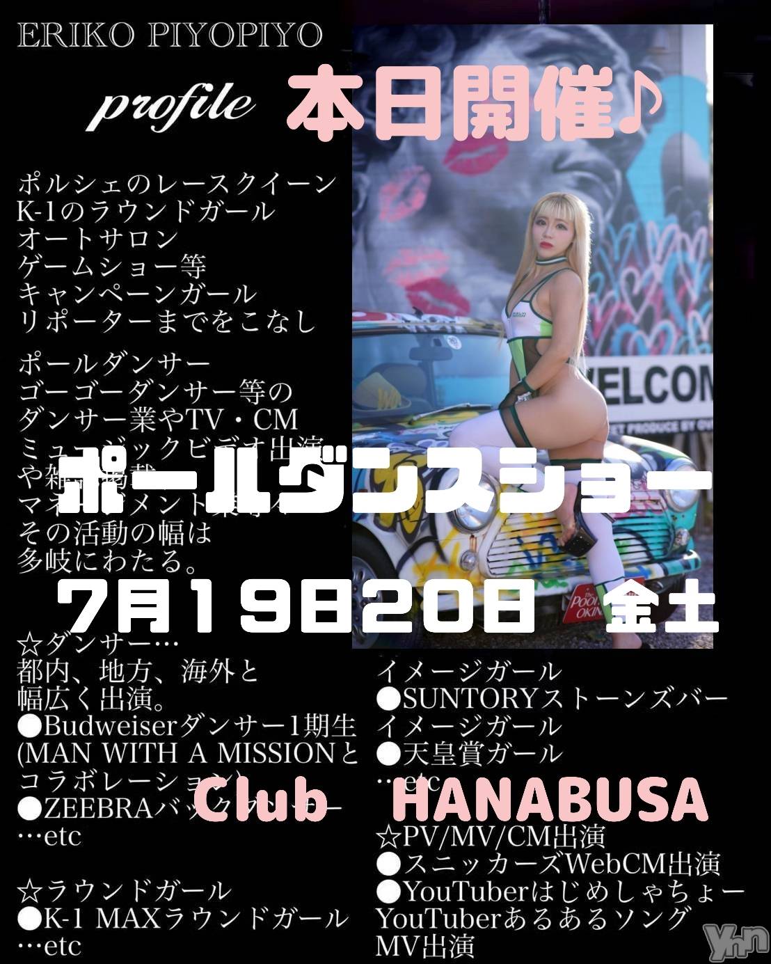 ���ܥ���Х��顦�����Entertainment Club HANA��BUSA(���󥿡��ƥ����ȥ���֡��ϥʥ֥�) ��2024ǯ7��19���̥�֥�����𖹭‧𐦂₊���✡��