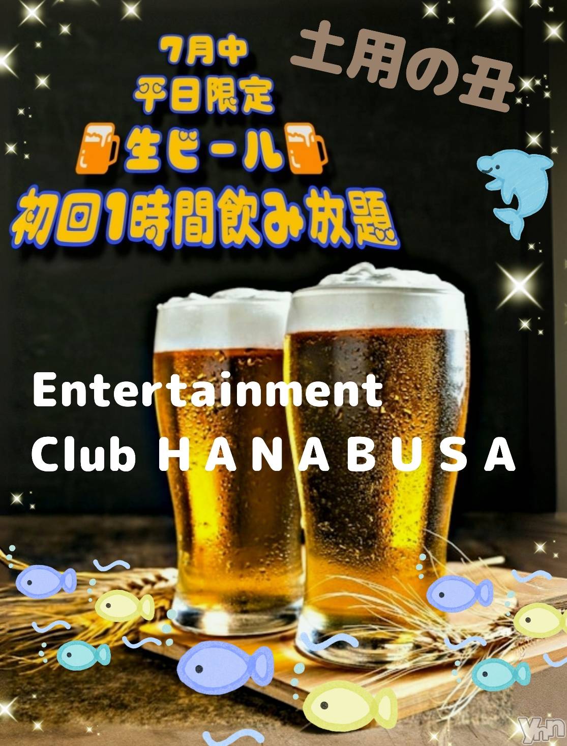 ���ܥ���Х��顦�����Entertainment Club HANA��BUSA(���󥿡��ƥ����ȥ���֡��ϥʥ֥�) ��2024ǯ7��24���̥�֥�����𓏸𓈒𓂂𓆜𓆛𓆝𓈒𓂂𓏸��