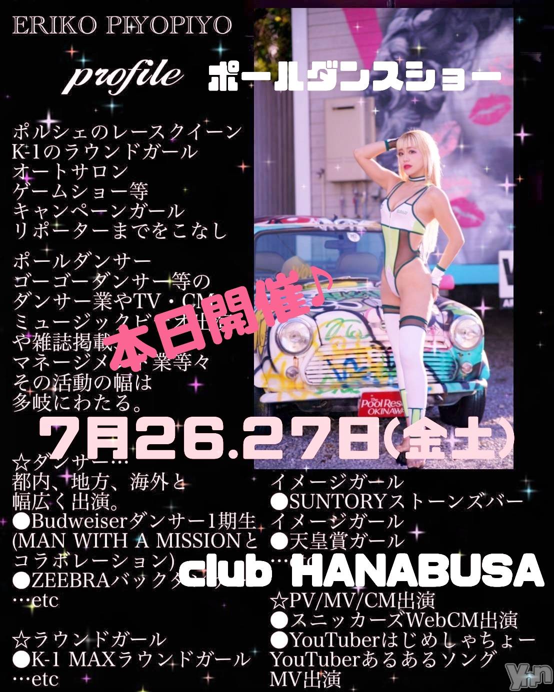 ���ܥ���Х��顦�����Entertainment Club HANA��BUSA(���󥿡��ƥ����ȥ���֡��ϥʥ֥�) ��2024ǯ7��26���̥�֥����֡�*. 𓀠 ❀.*��