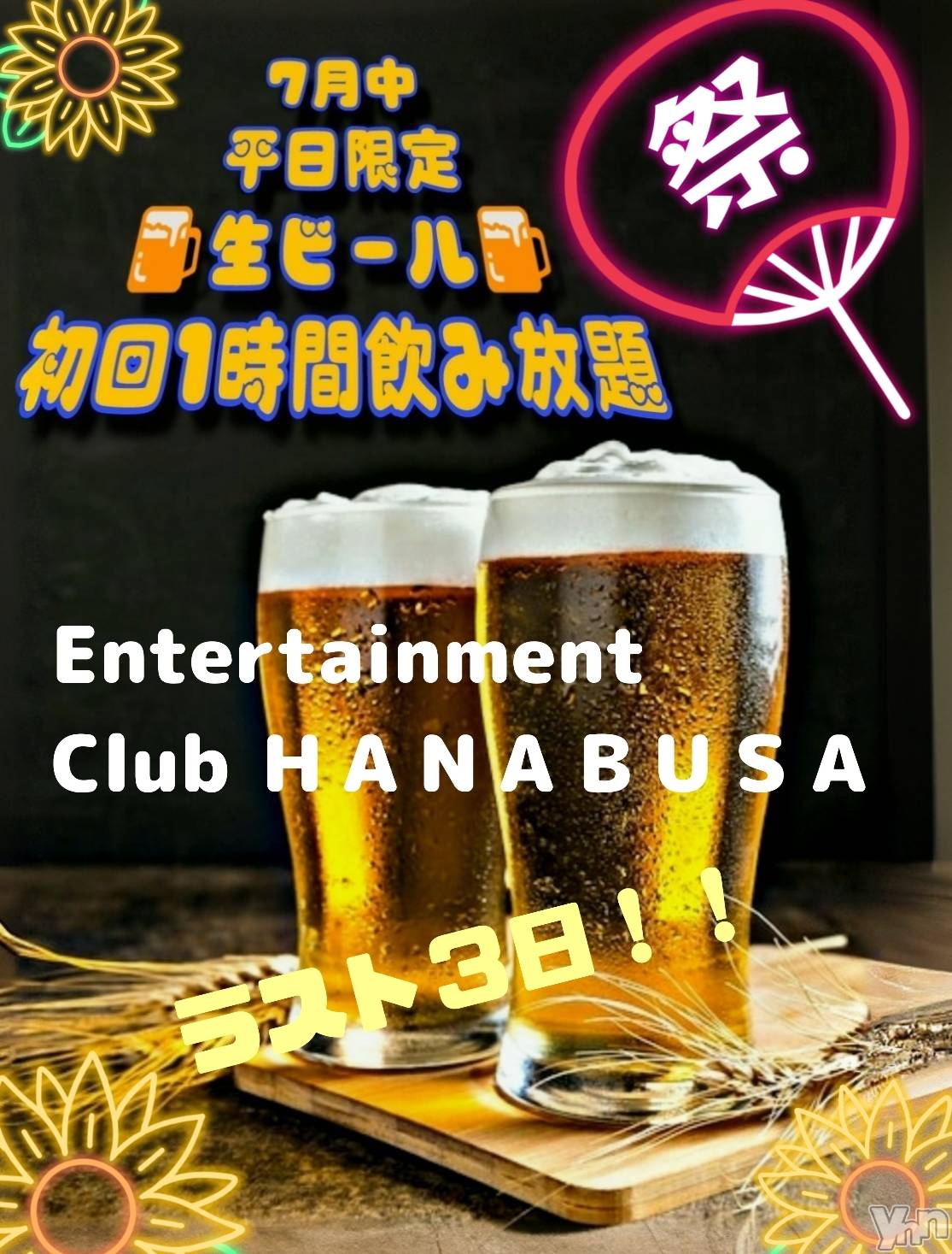 ���ܥ���Х��顦�����Entertainment Club HANA��BUSA(���󥿡��ƥ����ȥ���֡��ϥʥ֥�) ��2024ǯ7��29���̥�֥�����𓂃 𓈒𓏸❁⃘��𓈒𓏸��