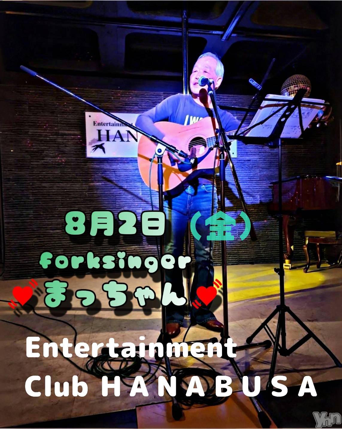 ���ܥ���Х��顦�����Entertainment Club HANA��BUSA(���󥿡��ƥ����ȥ���֡��ϥʥ֥�) ��2024ǯ8��2���̥�֥�����♬(∗❛ᴗ❛)◞♫* �� ��