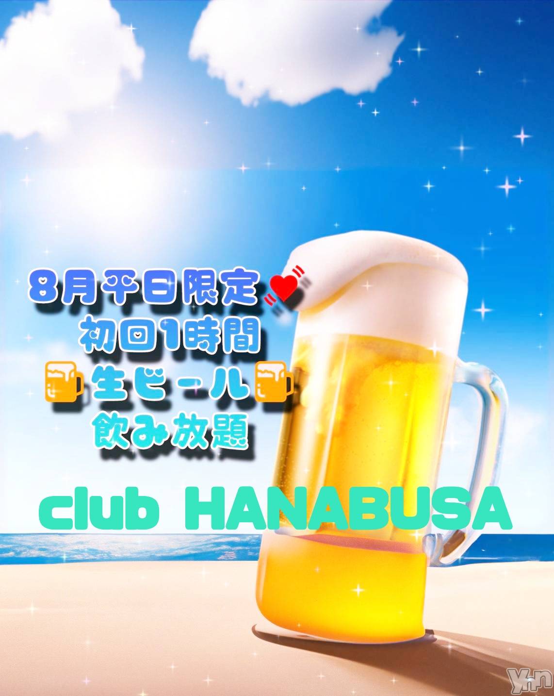 ���ܥ���Х��顦�����Entertainment Club HANA��BUSA(���󥿡��ƥ����ȥ���֡��ϥʥ֥�) ��2024ǯ8��6���̥�֥�����( ꜆��̀௰��́ )ᐝ��