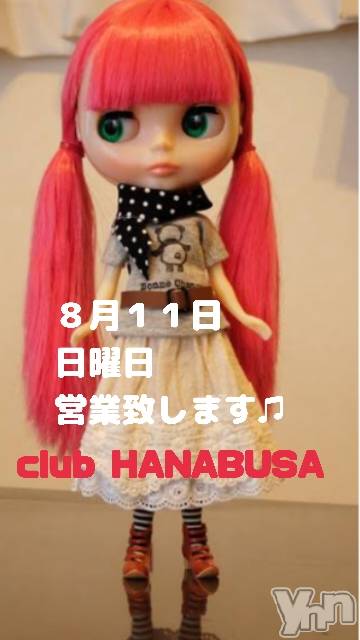 ���ܥ���Х��顦�����Entertainment Club HANA��BUSA(���󥿡��ƥ����ȥ���֡��ϥʥ֥�) ��2024ǯ8��11���̥�֥����� *����؏��*)و ❀��
