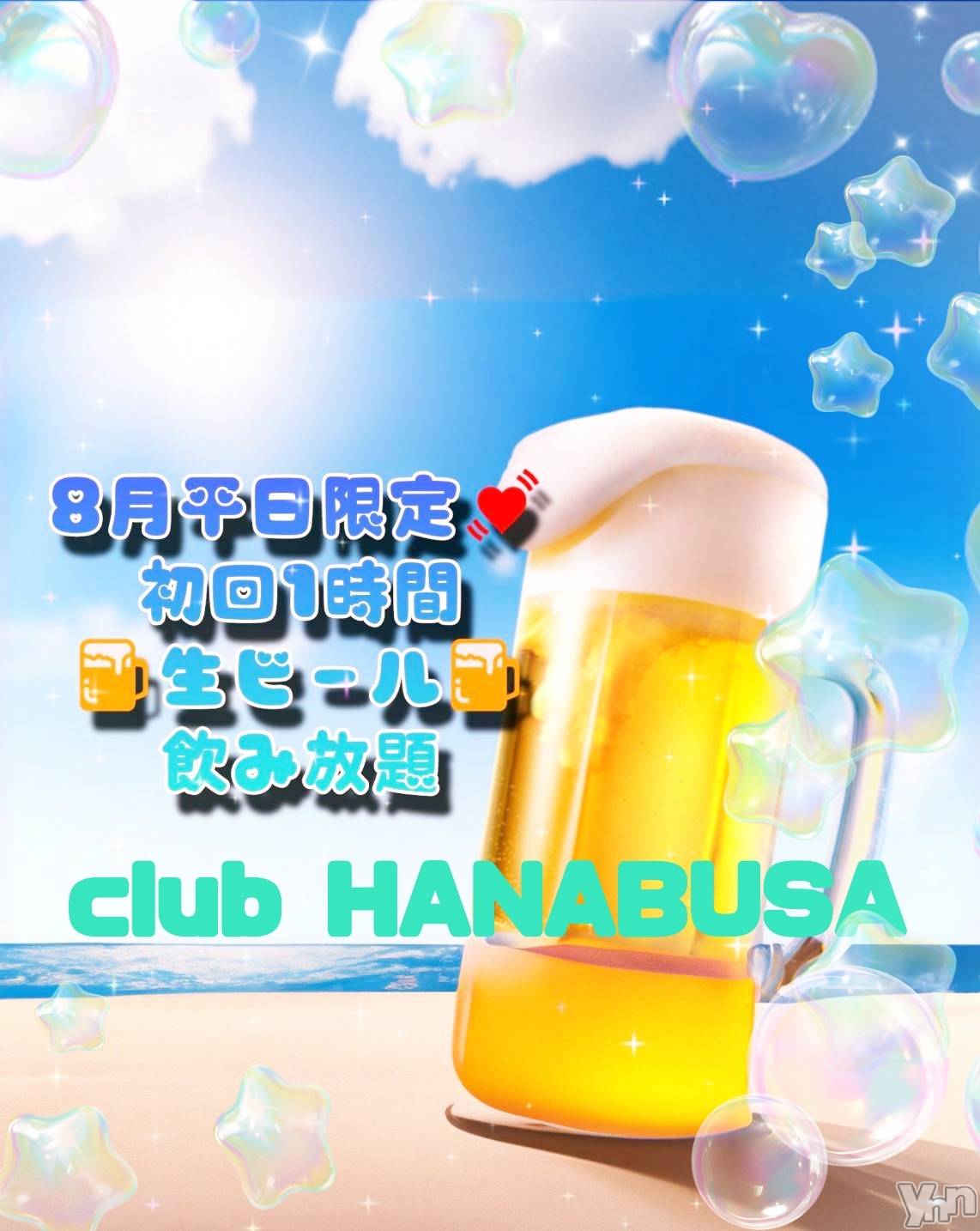 ���ܥ���Х��顦�����Entertainment Club HANA��BUSA(���󥿡��ƥ����ȥ���֡��ϥʥ֥�) ��2024ǯ8��19���̥�֥�����( ��-�� )��✡��*�����