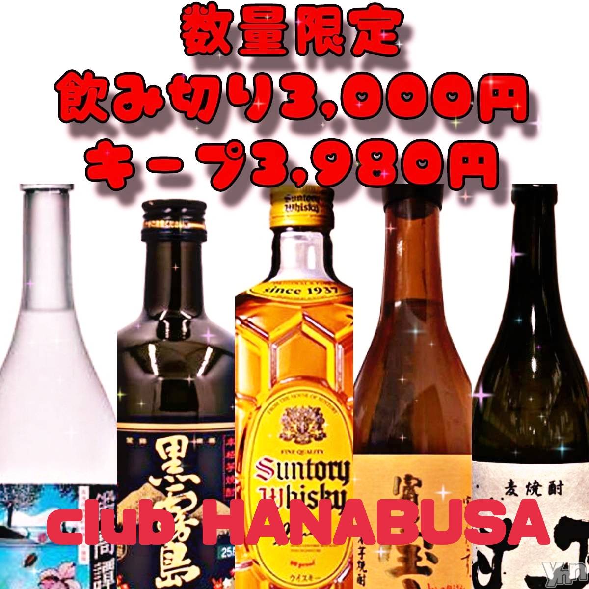 ���ܥ���Х��顦�����Entertainment Club HANA��BUSA(���󥿡��ƥ����ȥ���֡��ϥʥ֥�) ��2024ǯ9��3���̥�֥�����(��•̀㉨-)و ��