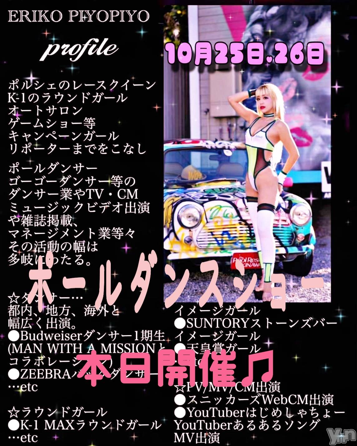 ���ܥ���Х��顦�����Entertainment Club HANA��BUSA(���󥿡��ƥ����ȥ���֡��ϥʥ֥�) ��2024ǯ10��25���̥�֥�����𓏲𑁘(∗❛ัᴗ❛ั∗)˖ ࣪⊹.•*��