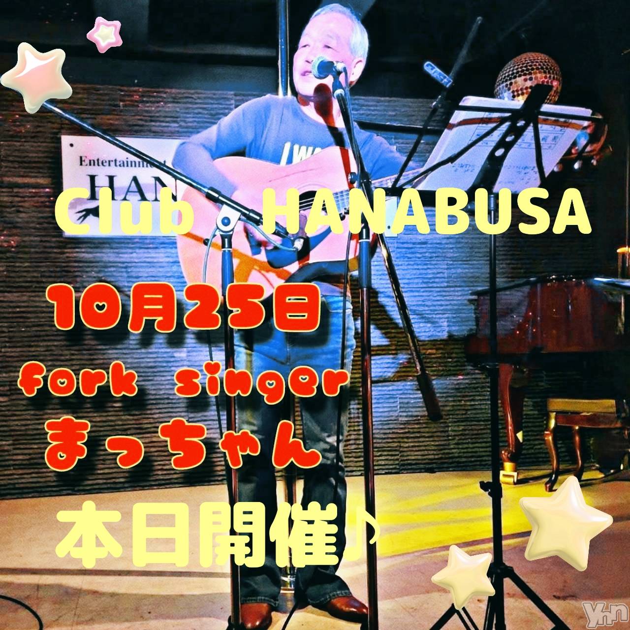 ���ܥ���Х��顦�����Entertainment Club HANA��BUSA(���󥿡��ƥ����ȥ���֡��ϥʥ֥�) ��2024ǯ10��25���̥�֥�����(∗❛ᴗ❛∗)◞ ࣪♫⊹.•*��