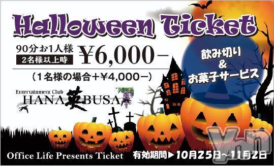 ���ܥ���Х��顦�����Entertainment Club HANA��BUSA(���󥿡��ƥ����ȥ���֡��ϥʥ֥�) ��2024ǯ10��29���̥�֥����֏��+♡*:��( ᜊ��-�� )ᜊ��꙳��