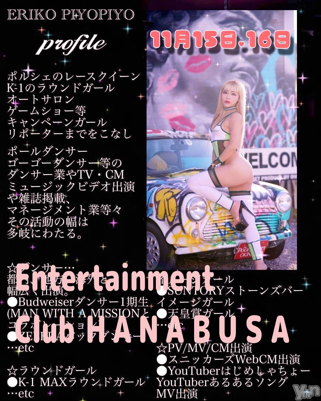 ���ܥ���Х��顦�����Entertainment Club HANA��BUSA(���󥿡��ƥ����ȥ���֡��ϥʥ֥�) ��2024ǯ11��13���̥�֥�����( ᵘ ᵕ ᵘ��)໒꒱.�ߡ�