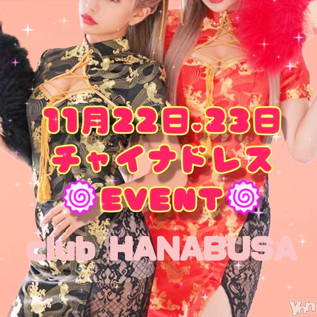 ���ܥ���Х��顦�����Entertainment Club HANA��BUSA(���󥿡��ƥ����ȥ���֡��ϥʥ֥�) ��2024ǯ11��20���̥�֥�����⸜(๑'ᵕ'๑)⸝❀��