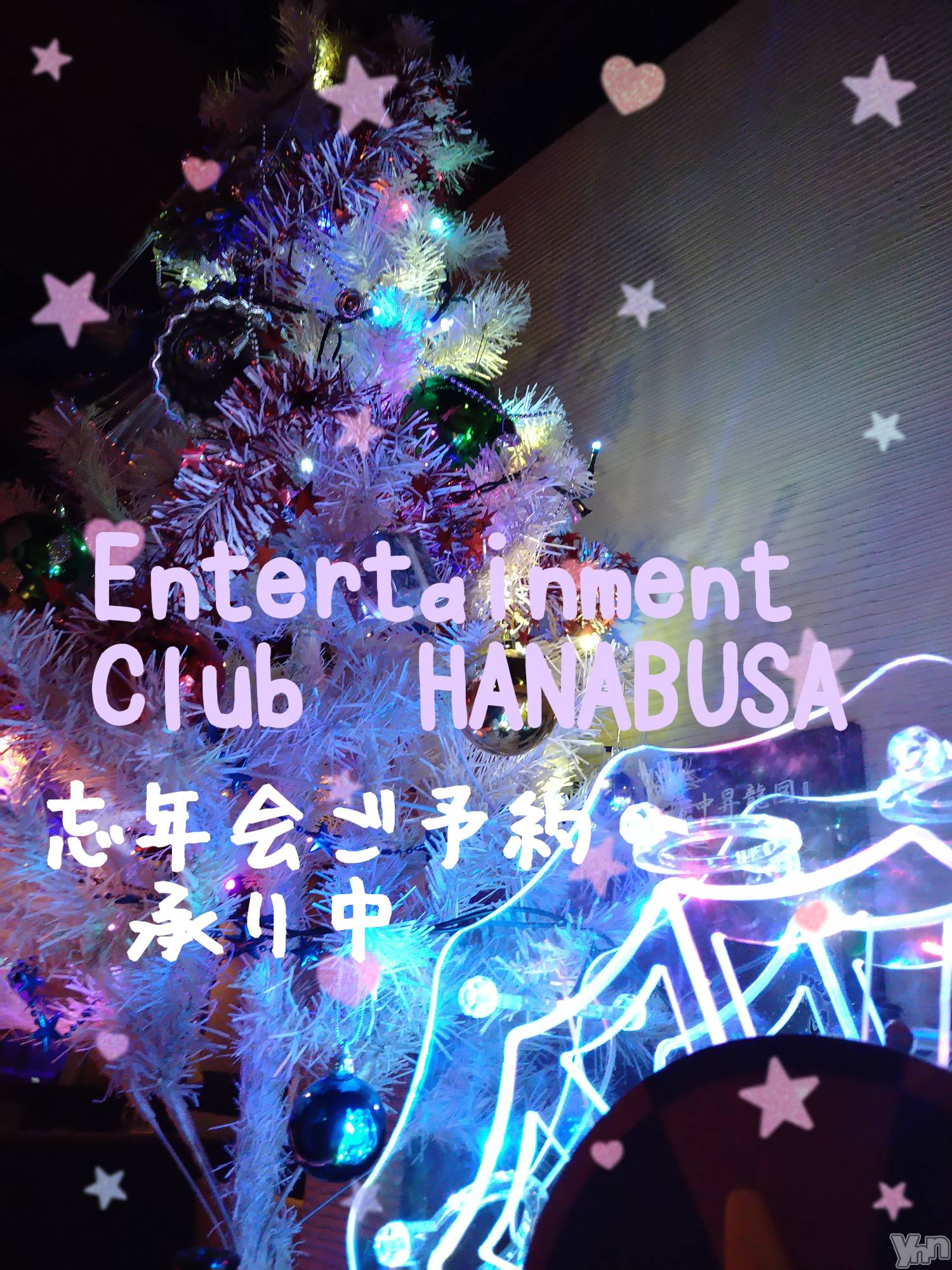 ���ܥ���Х��顦�����Entertainment Club HANA��BUSA(���󥿡��ƥ����ȥ���֡��ϥʥ֥�) ��2024ǯ12��7���̥�֥�����𓏲𑁘��₊���⊹ᡣ𐭩��