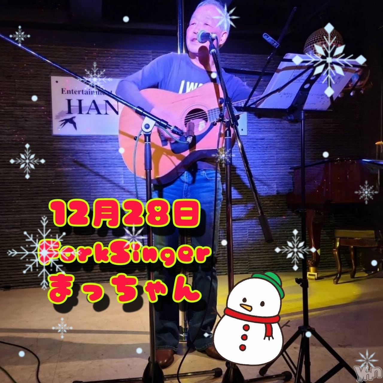 ���ܥ���Х��顦�����Entertainment Club HANA��BUSA(���󥿡��ƥ����ȥ���֡��ϥʥ֥�) ��2024ǯ12��28���̥�֥�����⊹.•*��*•.������♫��