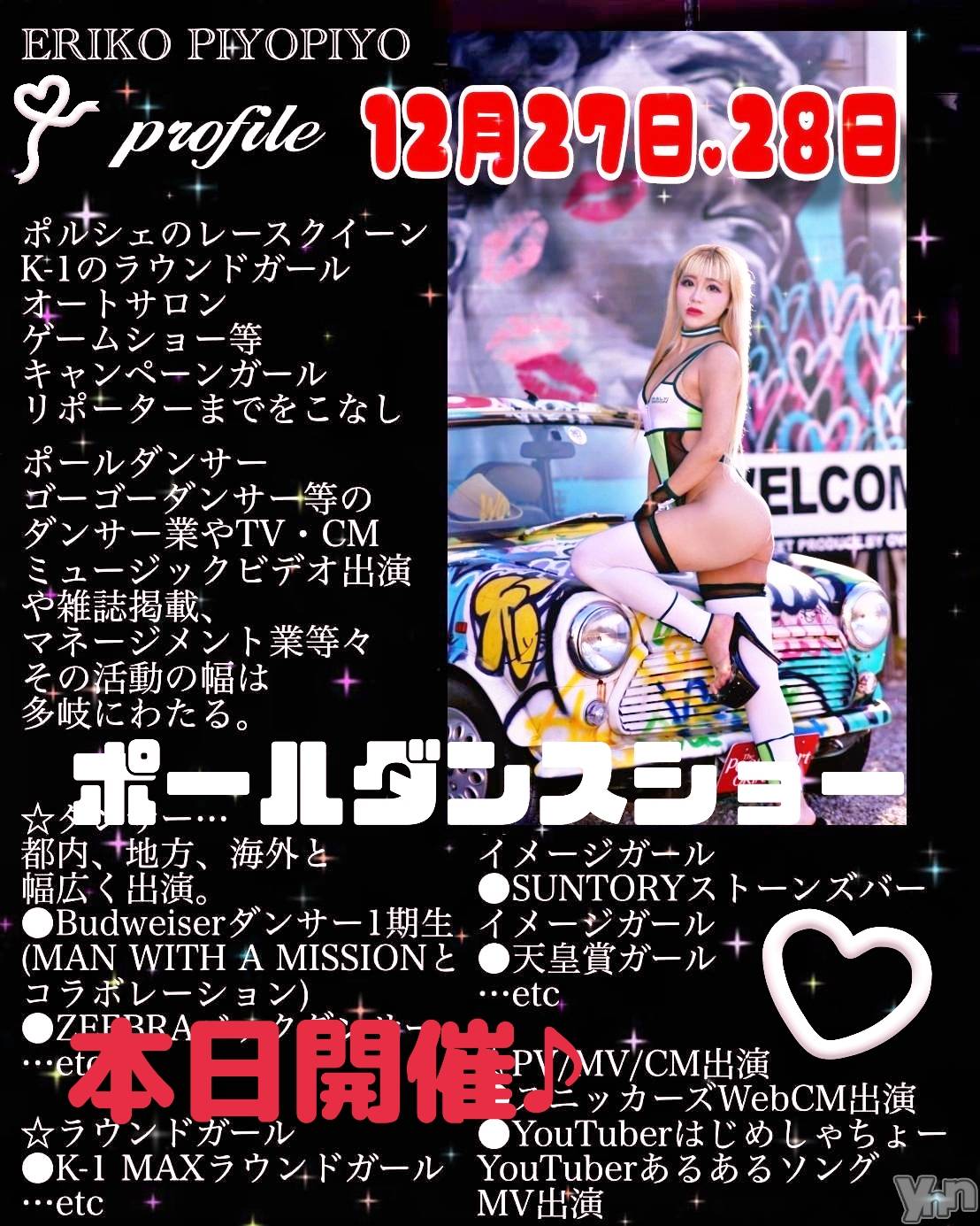 ���ܥ���Х��顦�����Entertainment Club HANA��BUSA(���󥿡��ƥ����ȥ���֡��ϥʥ֥�) ��2024ǯ12��27���̥�֥�����⊹.•*��*•.������✡��