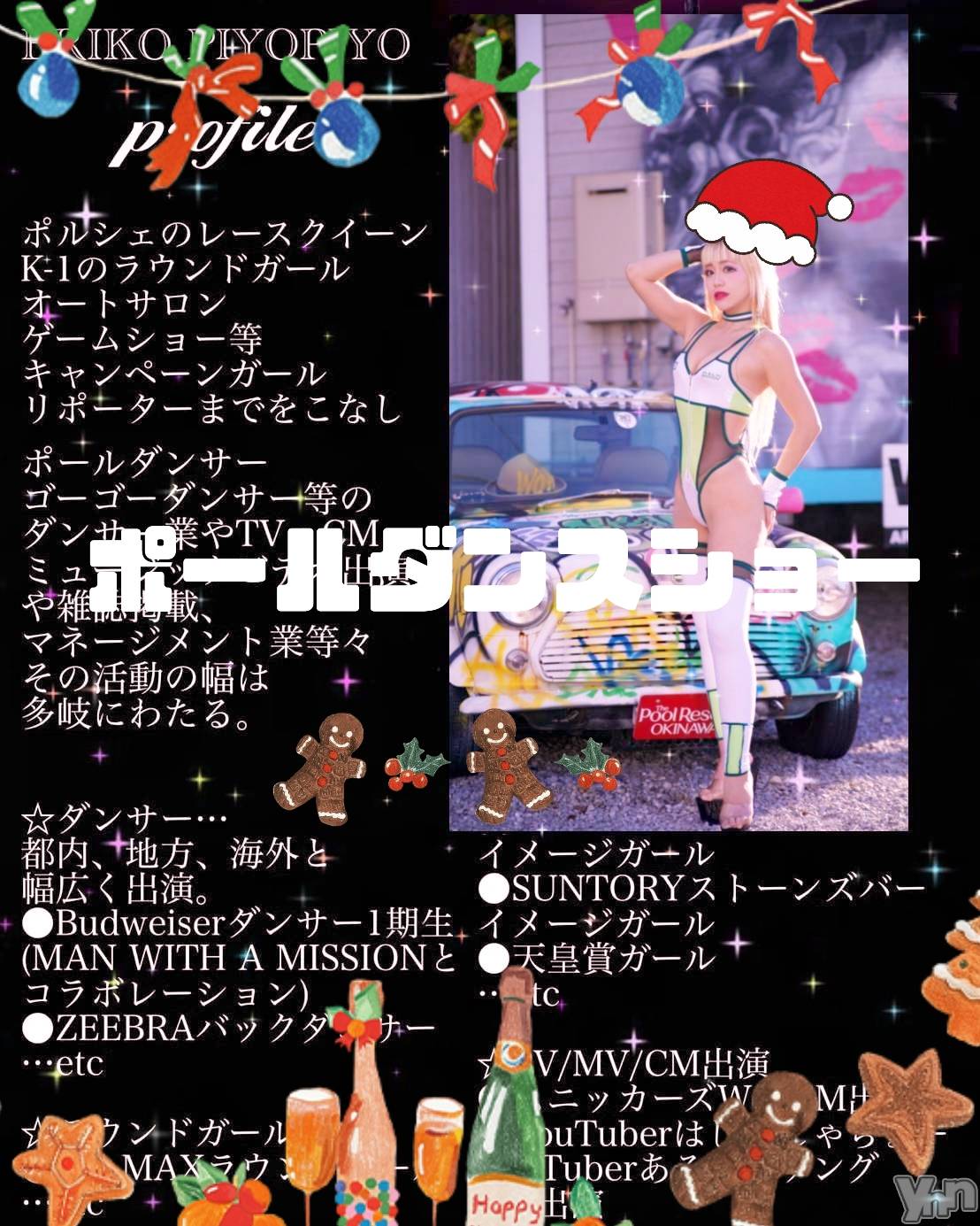 ���ܥ���Х��顦�����Entertainment Club HANA��BUSA(���󥿡��ƥ����ȥ���֡��ϥʥ֥�) ��2024ǯ12��25���̥�֥�����⊹.•*��*•.������✧��