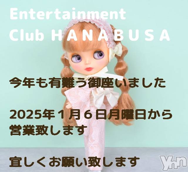 ���ܥ���Х��顦�����Entertainment Club HANA��BUSA(���󥿡��ƥ����ȥ���֡��ϥʥ֥�) ��2024ǯ12��31���̥�֥�����(*ᴗˬᴗ)୨୧��