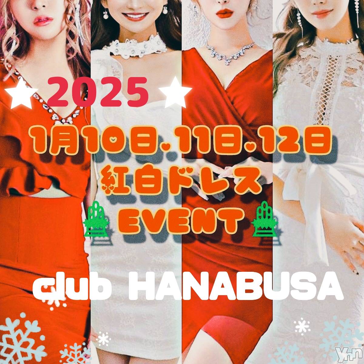 ���ܥ���Х��顦�����Entertainment Club HANA��BUSA(���󥿡��ƥ����ȥ���֡��ϥʥ֥�) ��2025ǯ1��8���̥�֥�����𓆩��𓆩❀𓆪𓆪��