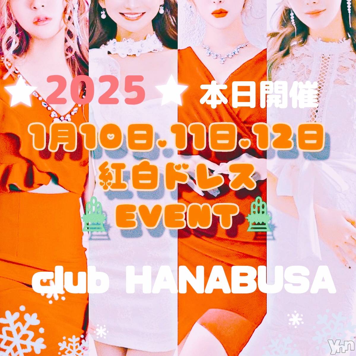 ���ܥ���Х��顦�����Entertainment Club HANA��BUSA(���󥿡��ƥ����ȥ���֡��ϥʥ֥�) ��2025ǯ1��10���̥�֥�����𓆩��𓆩 ✿ 𓆪𓆪��
