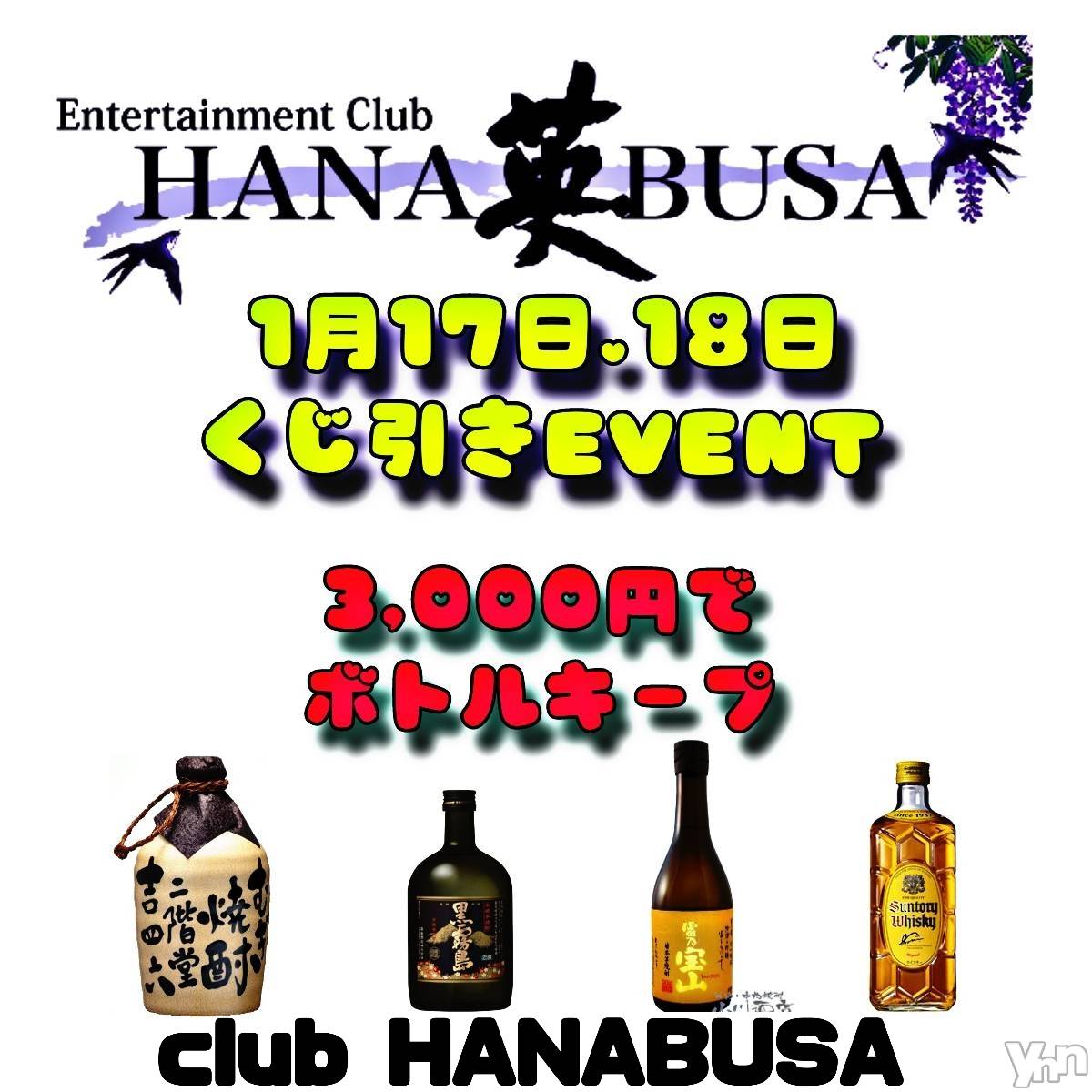 ���ܥ���Х��顦�����Entertainment Club HANA��BUSA(���󥿡��ƥ����ȥ���֡��ϥʥ֥�) ��2025ǯ1��14���̥�֥�����𐀑𐃯��