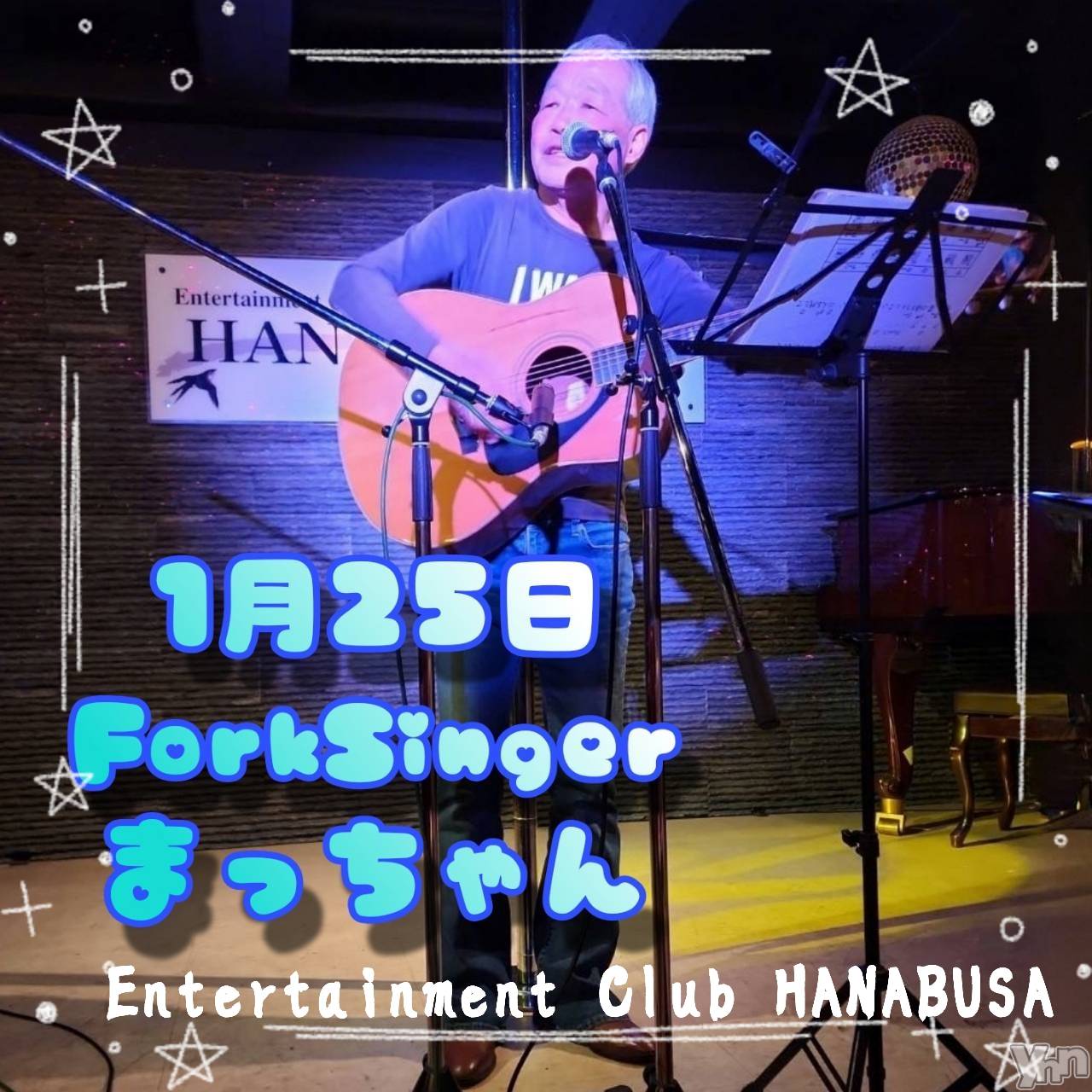 ���ܥ���Х��顦�����Entertainment Club HANA��BUSA(���󥿡��ƥ����ȥ���֡��ϥʥ֥�) ��2025ǯ1��22���̥�֥�����𓈒𓏸 𓀠 ��꙳.♫������