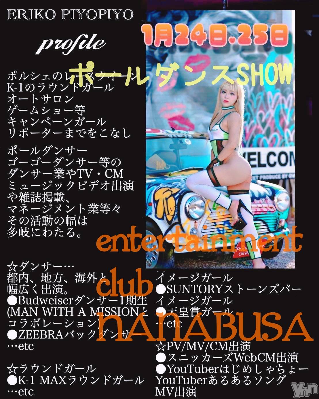 ���ܥ���Х��顦�����Entertainment Club HANA��BUSA(���󥿡��ƥ����ȥ���֡��ϥʥ֥�) ��2025ǯ1��23���̥�֥�����𓈒𓏸 𓀠 ��꙳.❀������