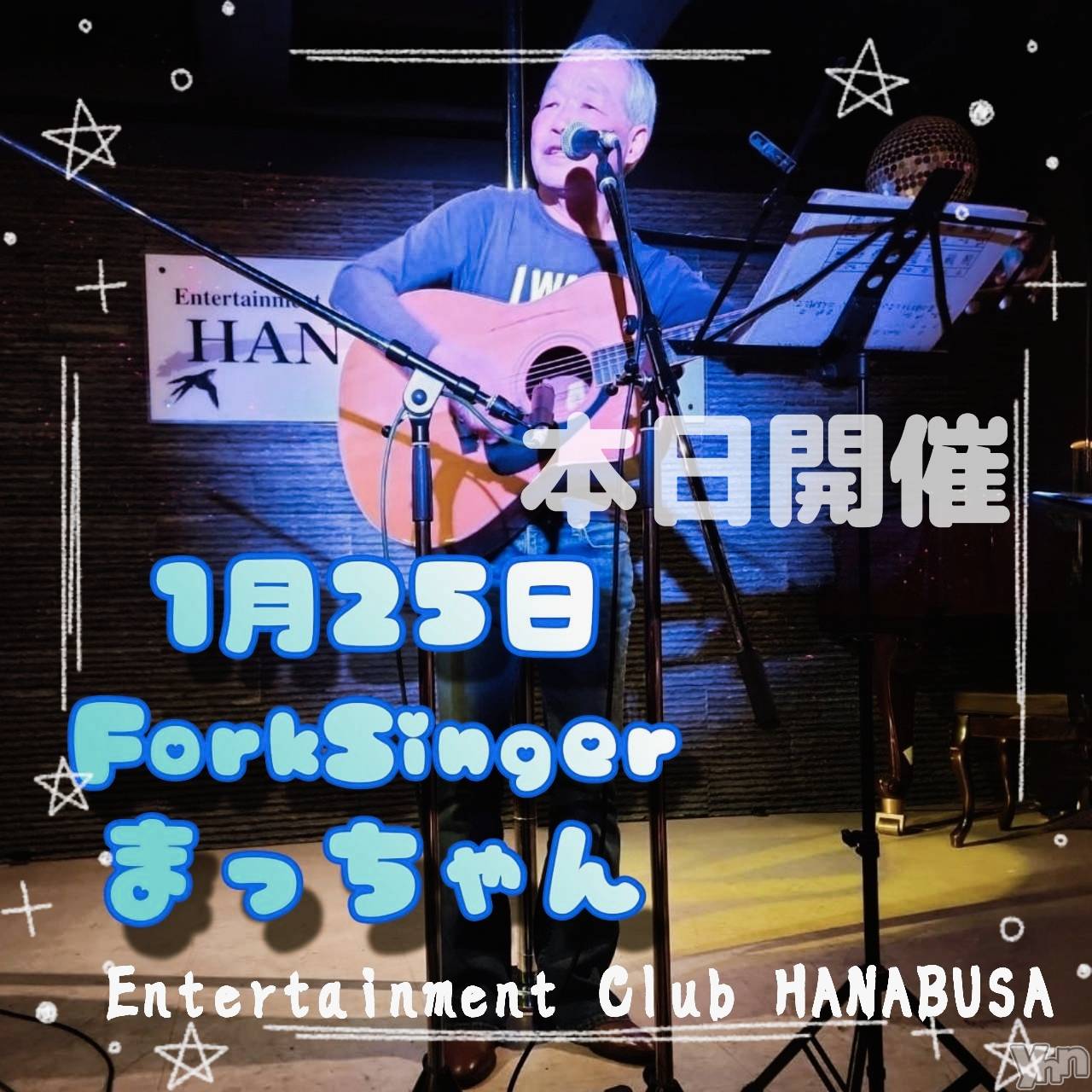 ���ܥ���Х��顦�����Entertainment Club HANA��BUSA(���󥿡��ƥ����ȥ���֡��ϥʥ֥�) ��2025ǯ1��25���̥�֥�����𓈒𓏸 𓀠 ��꙳.♬������