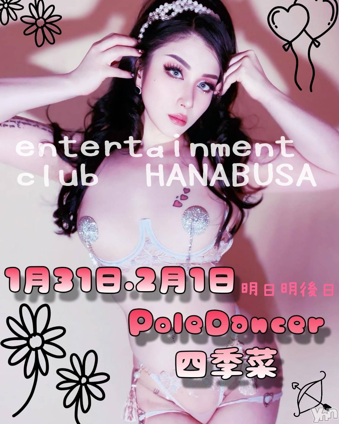 ���ܥ���Х��顦�����Entertainment Club HANA��BUSA(���󥿡��ƥ����ȥ���֡��ϥʥ֥�) ��2025ǯ1��30���̥�֥�����༄ཻ   ✿𓀠༣ྀ࿐��