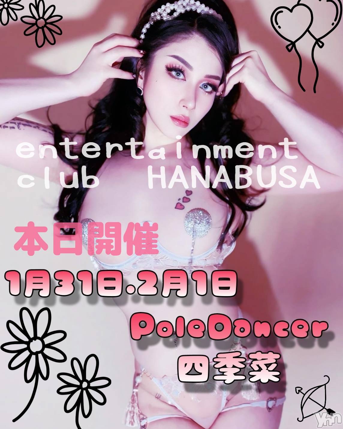 ���ܥ���Х��顦�����Entertainment Club HANA��BUSA(���󥿡��ƥ����ȥ���֡��ϥʥ֥�) ��2025ǯ1��31���̥�֥�����༄ཻ   ❁𓀠༣ྀ࿐��
