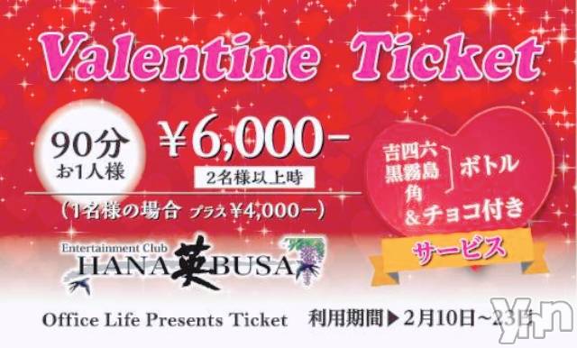 ���ܥ���Х��顦�����Entertainment Club HANA��BUSA(���󥿡��ƥ����ȥ���֡��ϥʥ֥�) ��2025ǯ2��4���̥�֥�����ପ(*��꒳`�ɎɎ� ³₃��