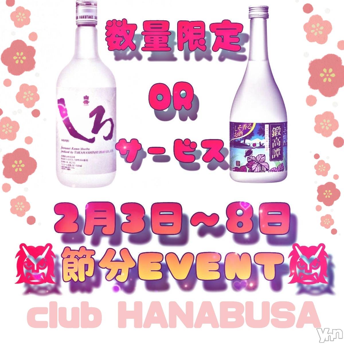 ���ܥ���Х��顦�����Entertainment Club HANA��BUSA(���󥿡��ƥ����ȥ���֡��ϥʥ֥�) ��2025ǯ2��7���̥�֥�����𐀑𐃯˖⋆✡*☽��