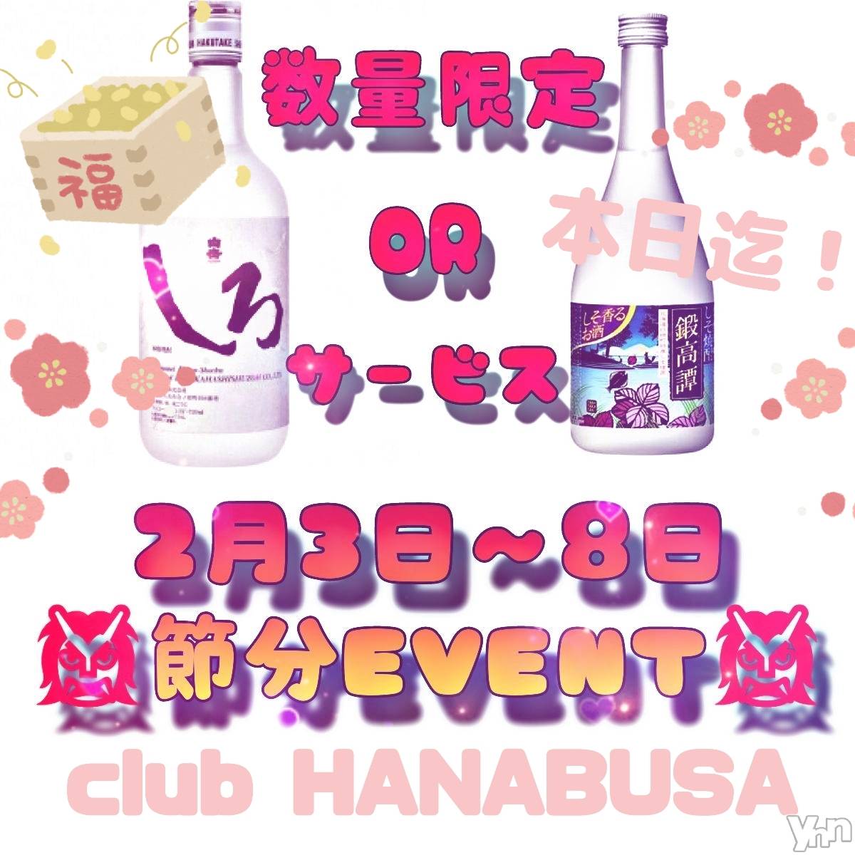 ���ܥ���Х��顦�����Entertainment Club HANA��BUSA(���󥿡��ƥ����ȥ���֡��ϥʥ֥�) ��2025ǯ2��8���̥�֥�����𐀑𐃯˖⋆✦*☽��