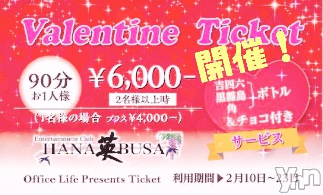 ���ܥ���Х��顦�����Entertainment Club HANA��BUSA(���󥿡��ƥ����ȥ���֡��ϥʥ֥�) ��2025ǯ2��10���̥�֥�����ପ(*��꒳`�ɎɎ� ✡.��.*��