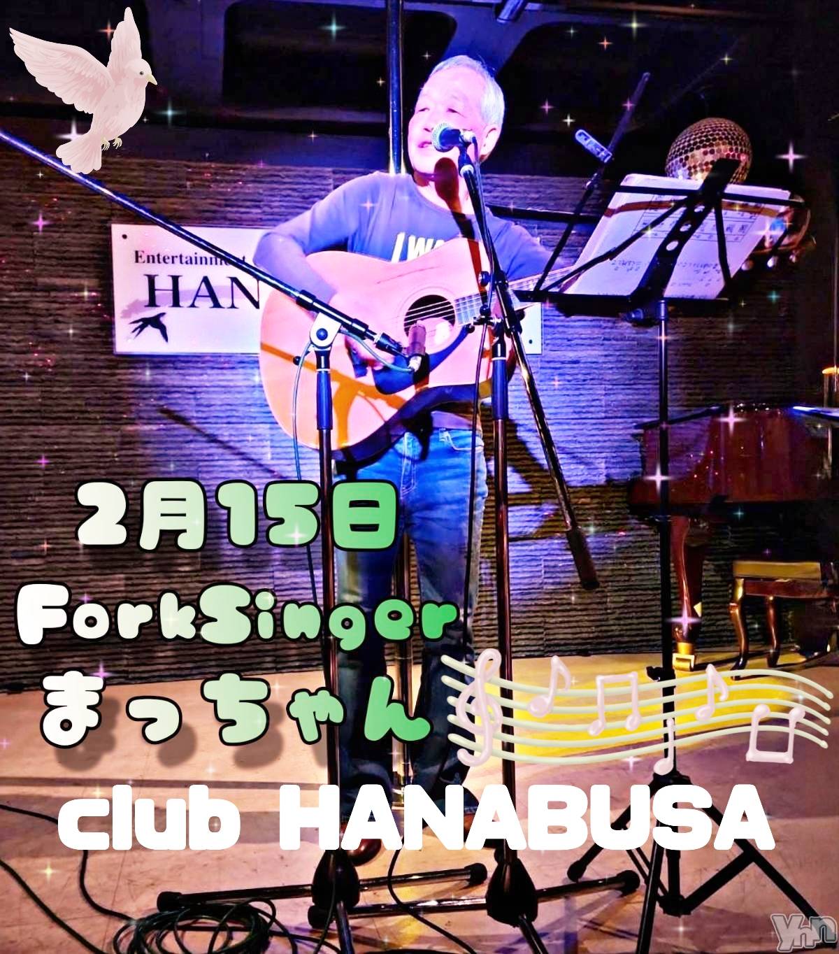 ���ܥ���Х��顦�����Entertainment Club HANA��BUSA(���󥿡��ƥ����ȥ���֡��ϥʥ֥�) ��2025ǯ2��13���̥�֥�����༻₍˄·͈༝·͈˄₎◞ ̑̑♫��