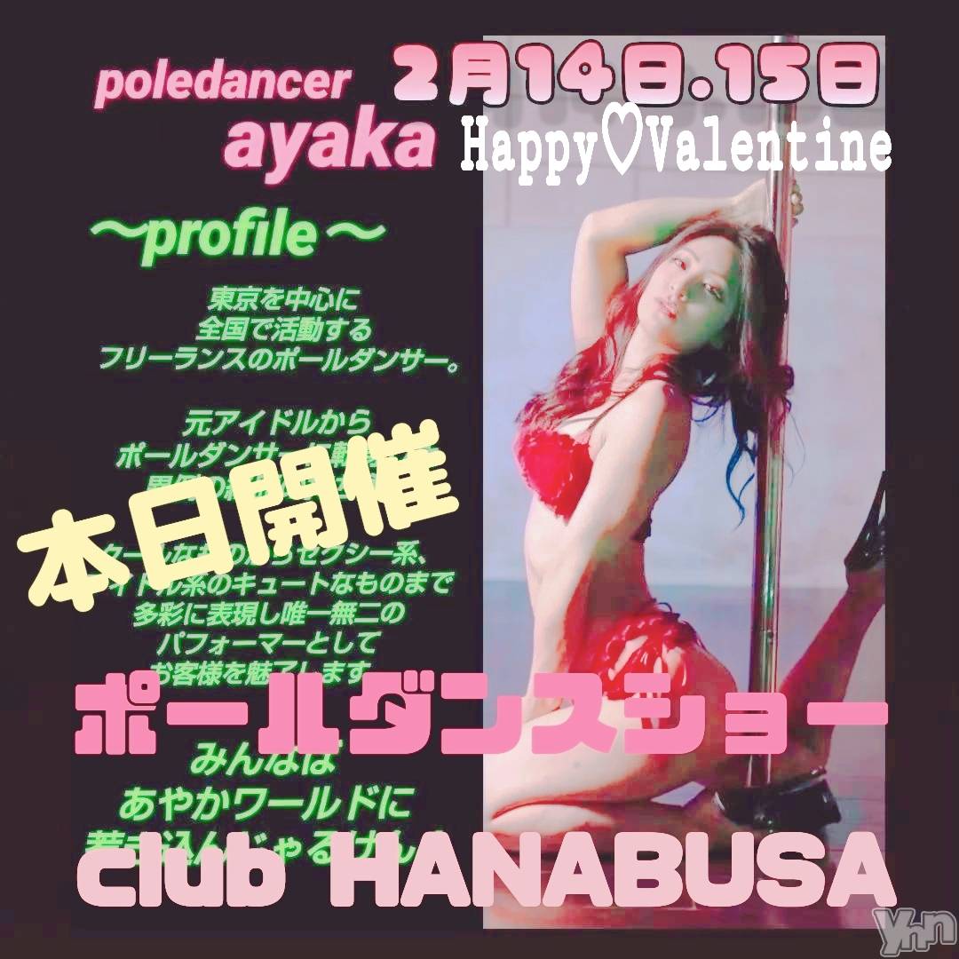 ���ܥ���Х��顦�����Entertainment Club HANA��BUSA(���󥿡��ƥ����ȥ���֡��ϥʥ֥�) ��2025ǯ2��14���̥�֥����� ༻₍˄·͈༝·͈˄₎◞ ❁��