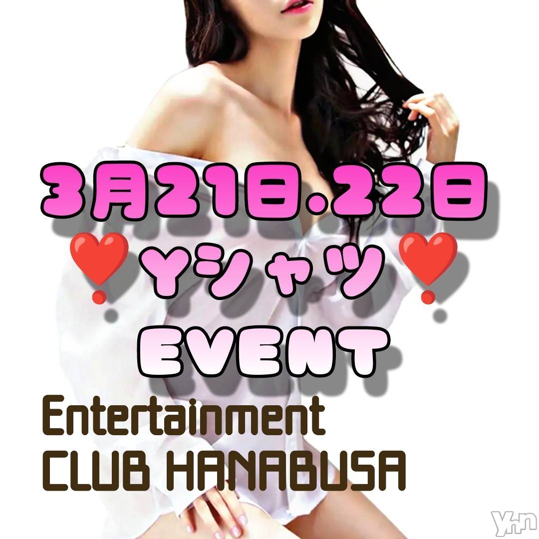 ���ܥ���Х��顦�����Entertainment Club HANA��BUSA(���󥿡��ƥ����ȥ���֡��ϥʥ֥�) ��2025ǯ3��19���̥�֥�����⑅ ᵕᴗᵕ ⑅)✿��