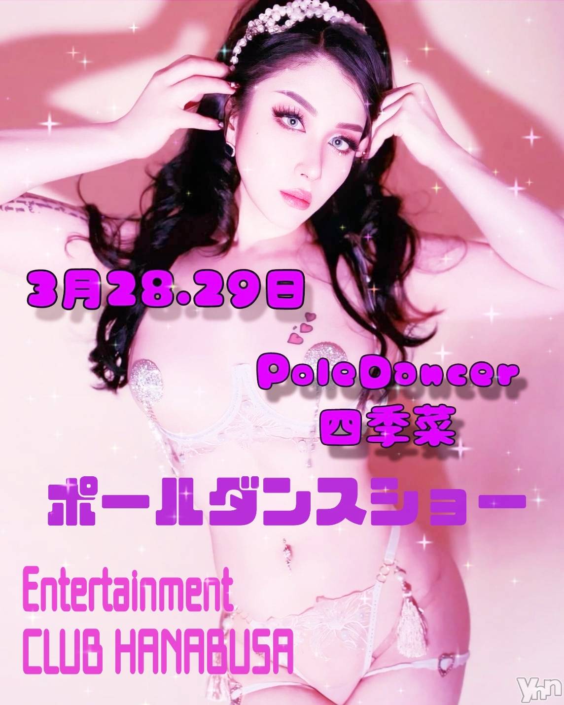 ���ܥ���Х��顦�����Entertainment Club HANA��BUSA(���󥿡��ƥ����ȥ���֡��ϥʥ֥�) ��2025ǯ3��27���̥�֥����֡���❁.��.*����