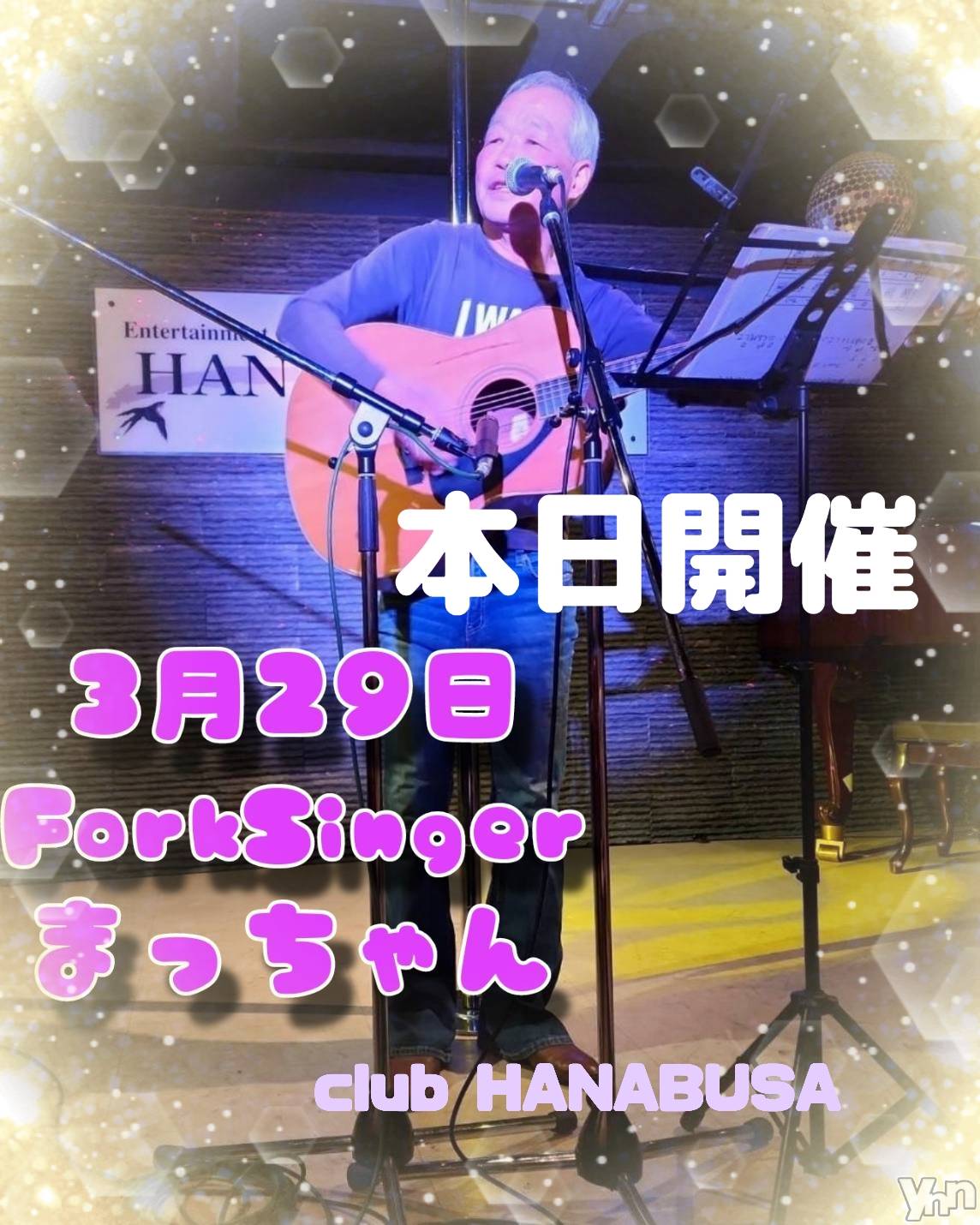 ���ܥ���Х��顦�����Entertainment Club HANA��BUSA(���󥿡��ƥ����ȥ���֡��ϥʥ֥�) ��2025ǯ3��29���̥�֥����֡���♫.��.*����