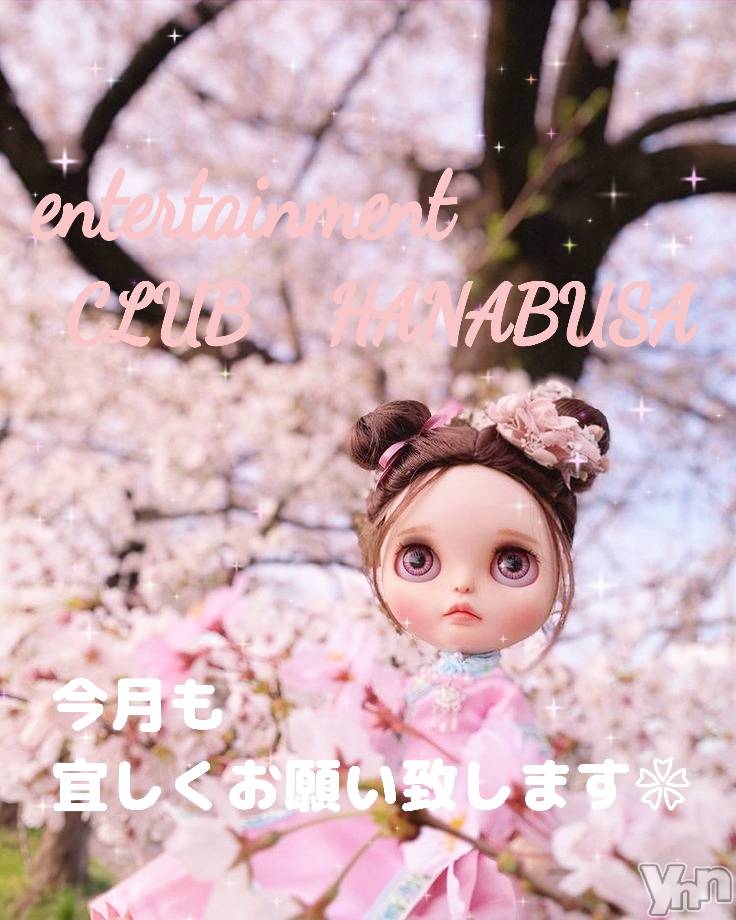 ���ܥ���Х��顦�����Entertainment Club HANA��BUSA(���󥿡��ƥ����ȥ���֡��ϥʥ֥�) ��2025ǯ4��1���̥�֥�����❀٩(๑❛ᴗ❛๑)۶��